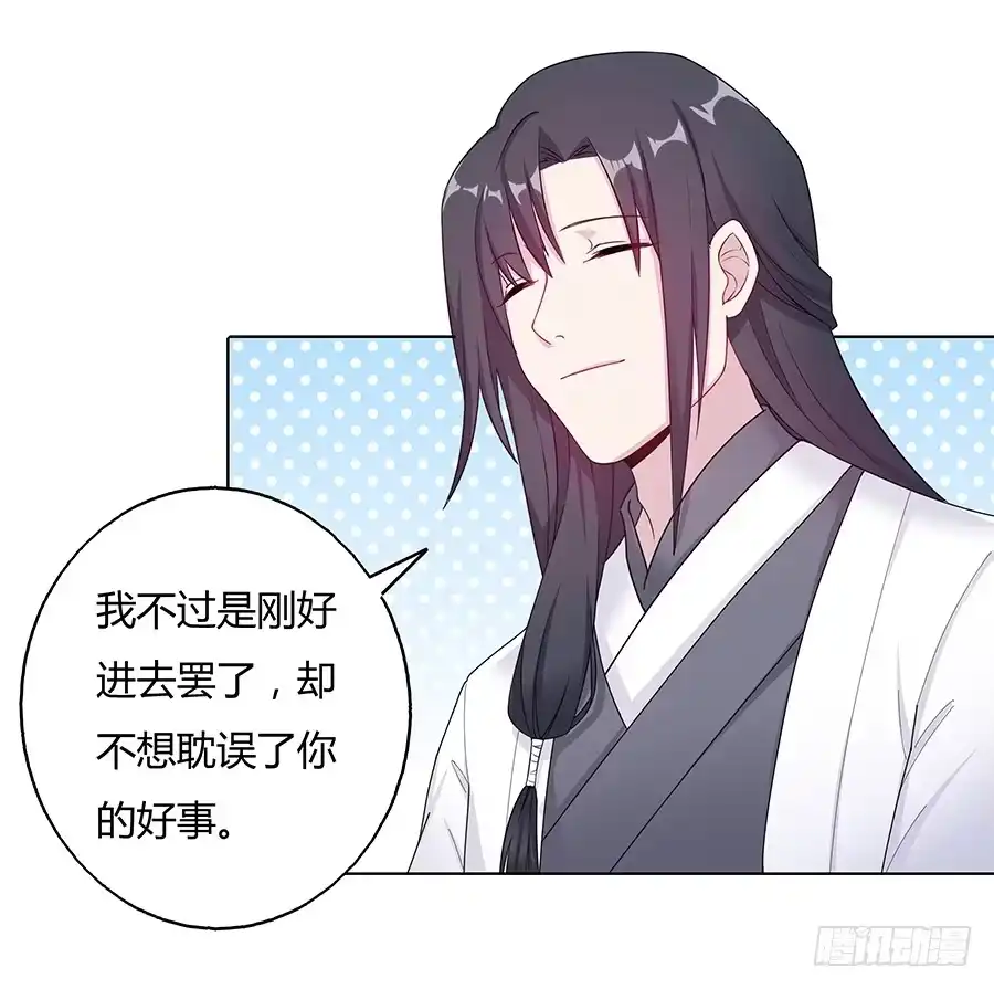 《茶楼浮生梦》038我会回来的 第30页