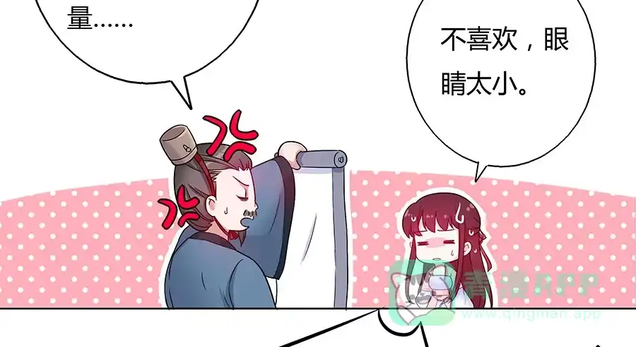 《茶楼浮生梦》038我会回来的 第16页