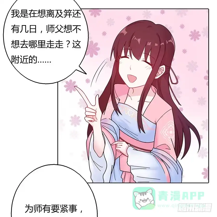 《茶楼浮生梦》038我会回来的 第41页