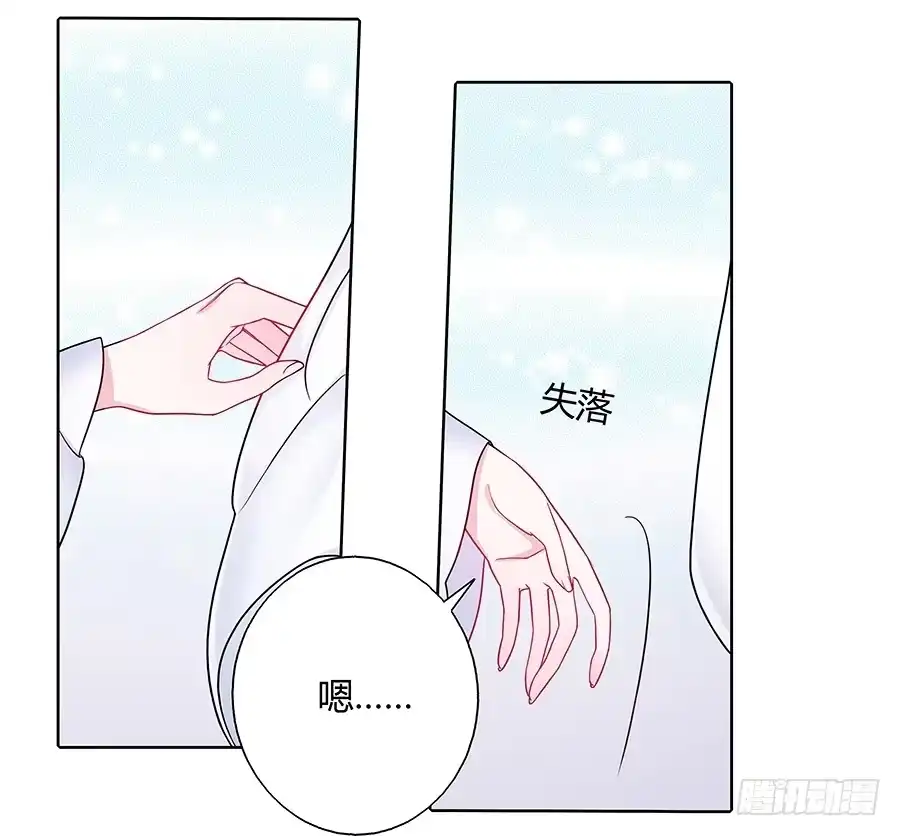 《茶楼浮生梦》038我会回来的 第50页
