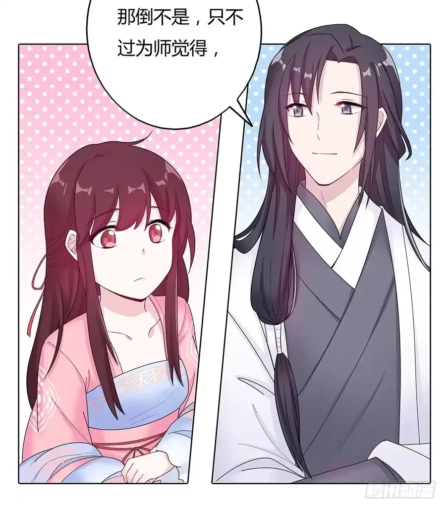 《茶楼浮生梦》038我会回来的 第32页