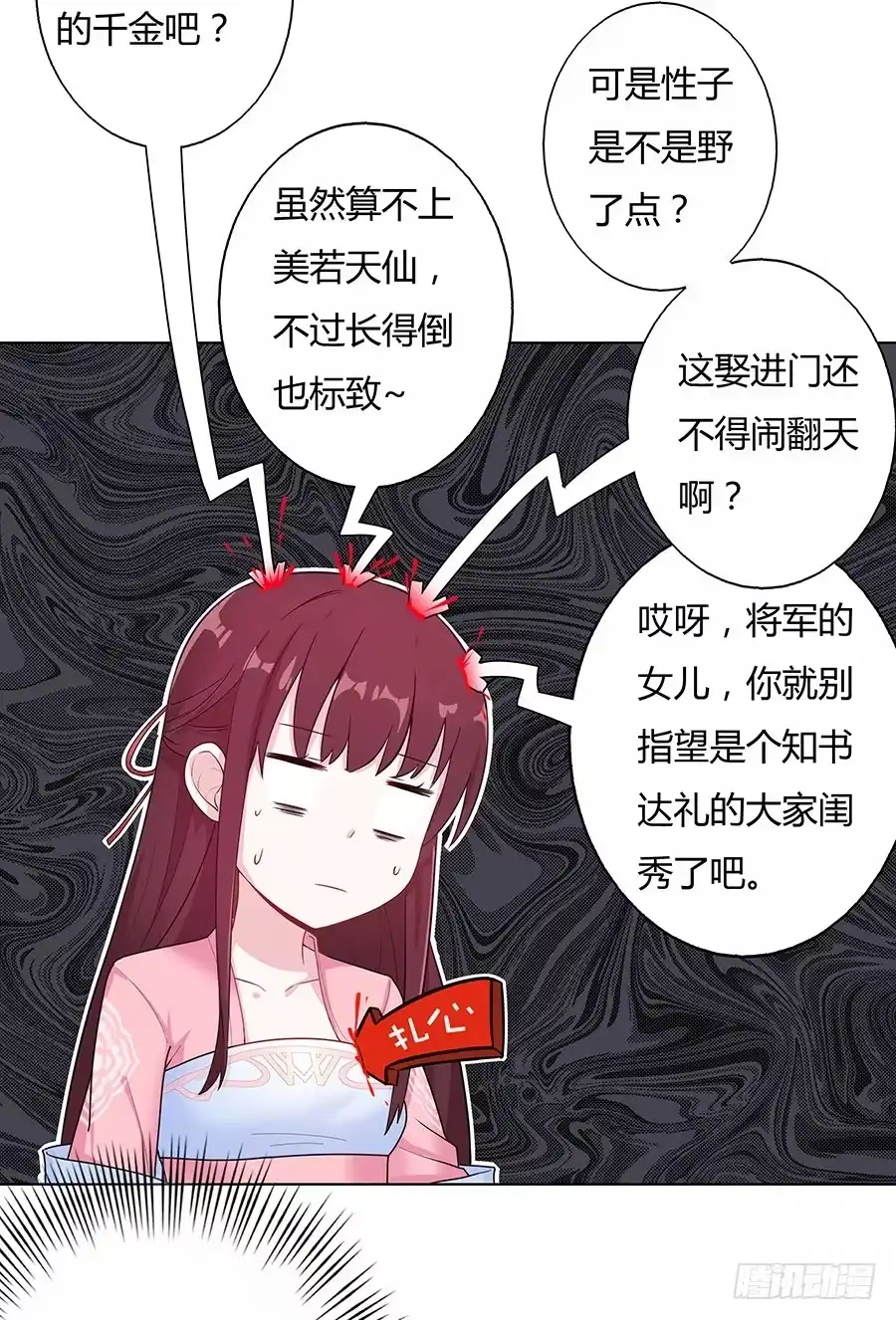 《茶楼浮生梦》038我会回来的 第4页