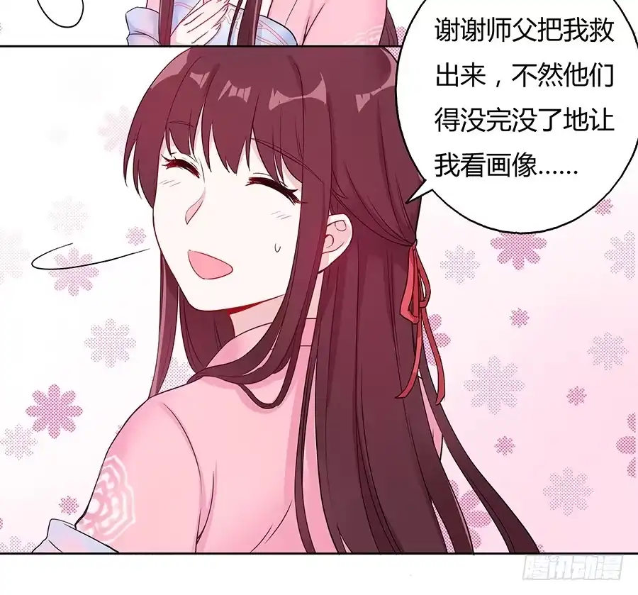 《茶楼浮生梦》038我会回来的 第29页