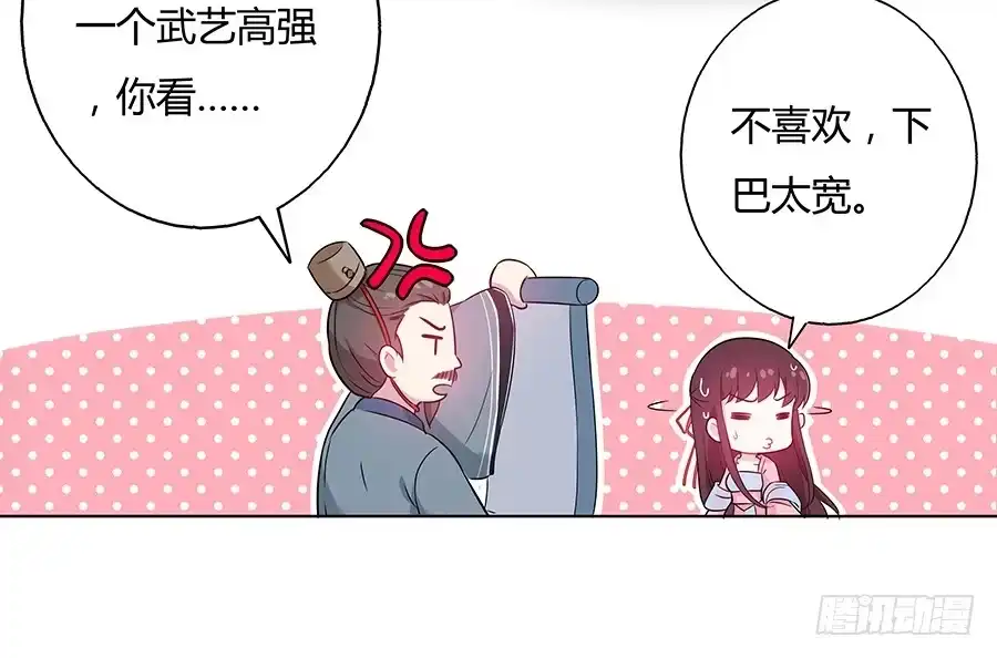 《茶楼浮生梦》038我会回来的 第14页