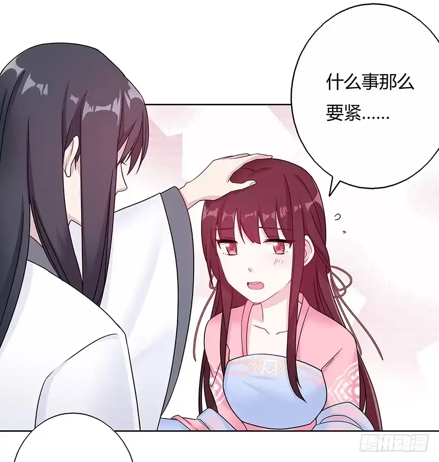 《茶楼浮生梦》038我会回来的 第48页