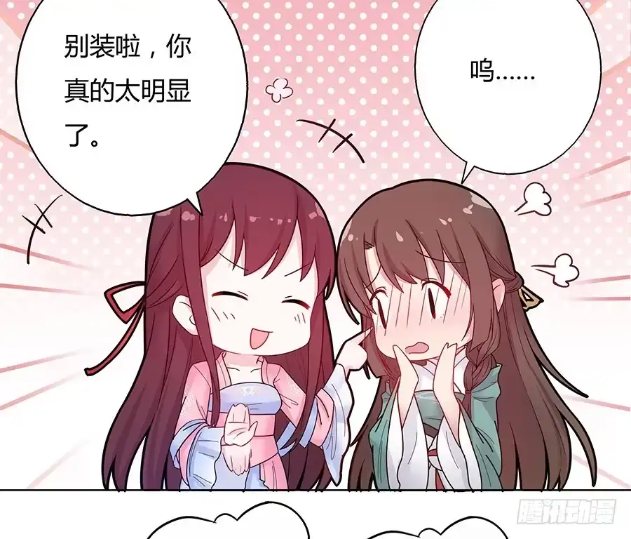 《茶楼浮生梦》039喜欢的心情 第18页