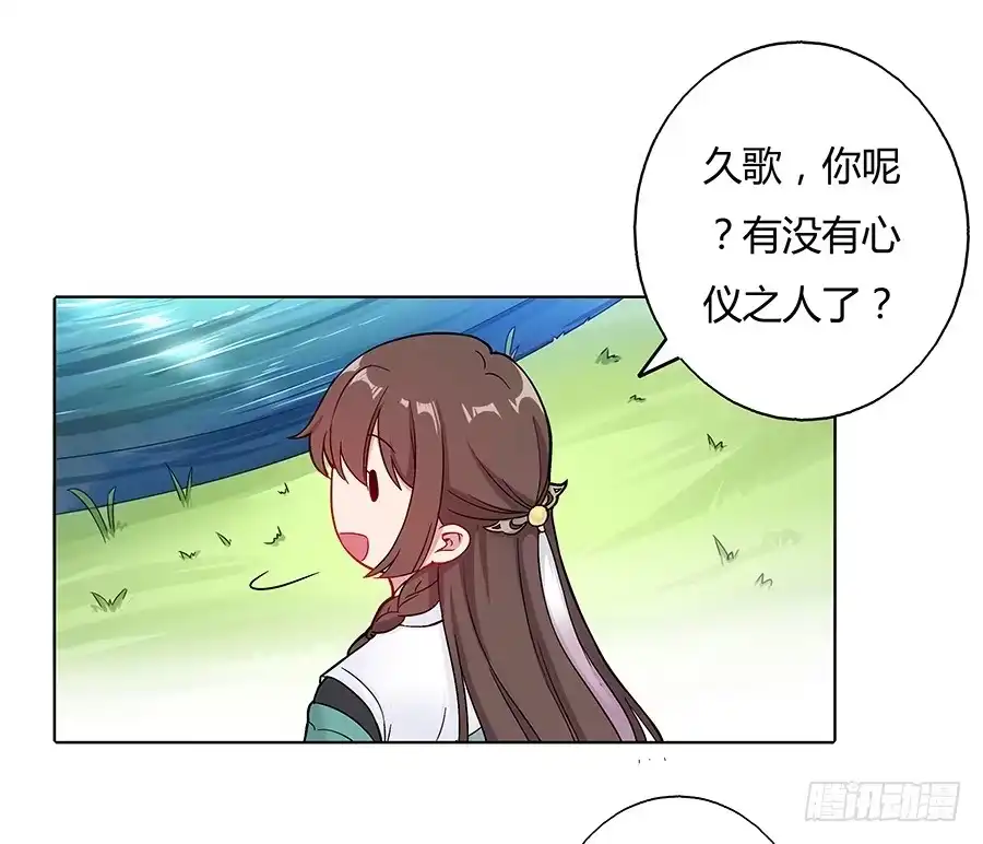 《茶楼浮生梦》039喜欢的心情 第28页