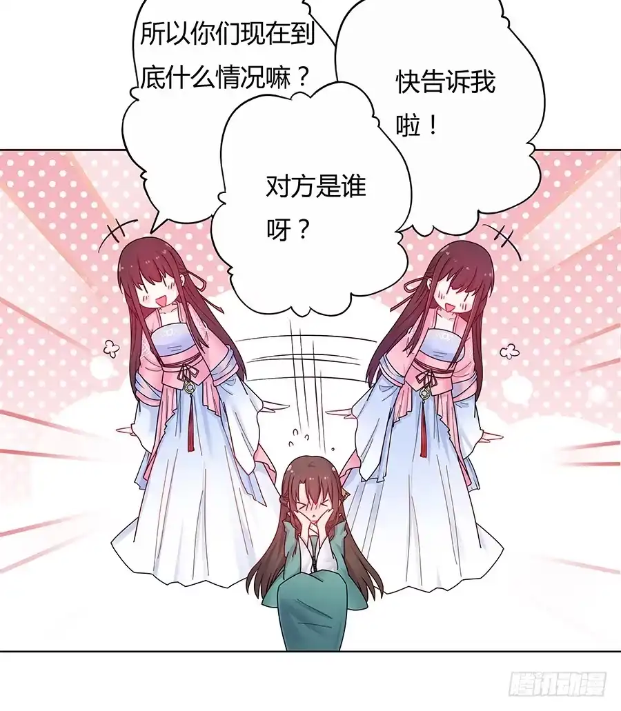 《茶楼浮生梦》039喜欢的心情 第19页