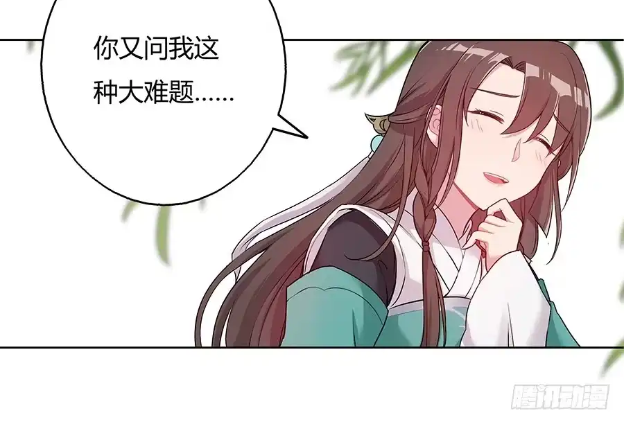 《茶楼浮生梦》039喜欢的心情 第32页