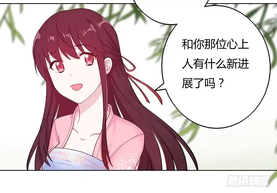 《茶楼浮生梦》039喜欢的心情 第15页
