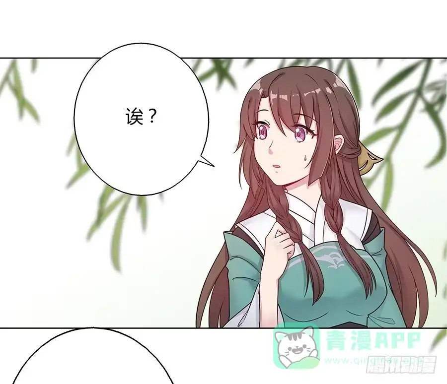 《茶楼浮生梦》039喜欢的心情 第16页