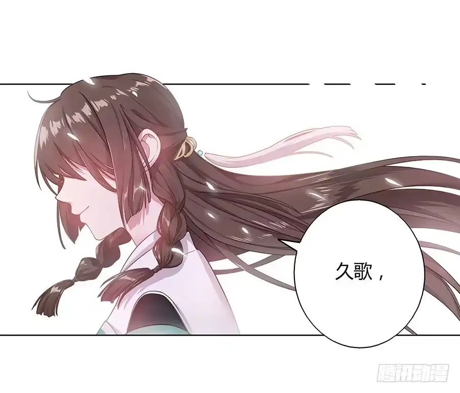 《茶楼浮生梦》039喜欢的心情 第48页