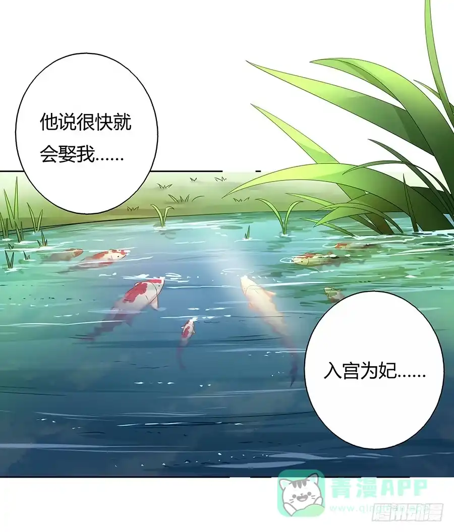《茶楼浮生梦》039喜欢的心情 第21页