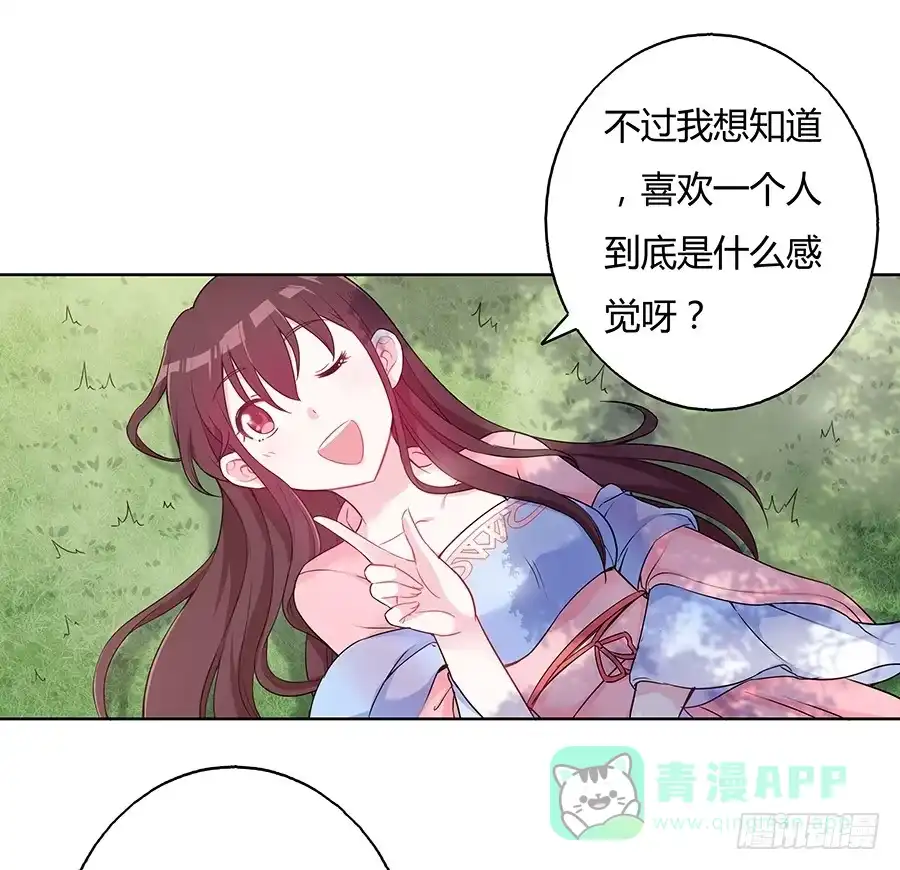 《茶楼浮生梦》039喜欢的心情 第31页