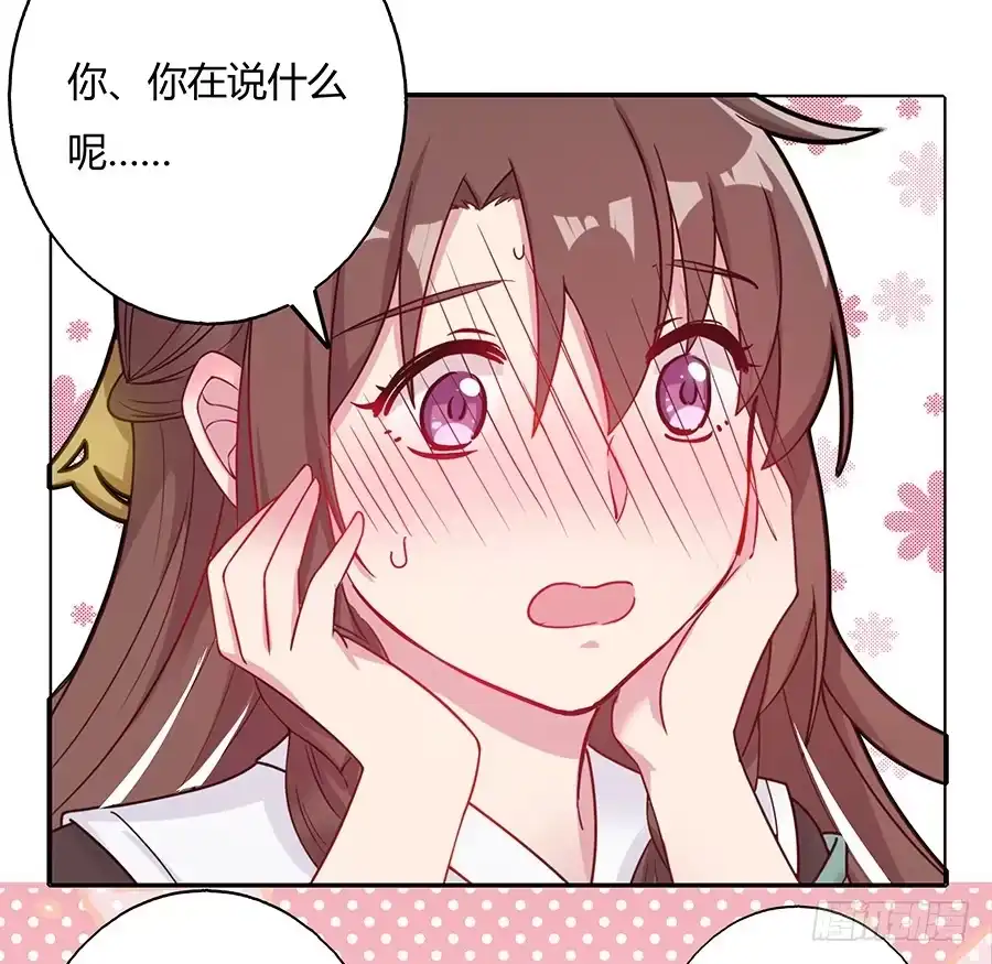 《茶楼浮生梦》039喜欢的心情 第17页