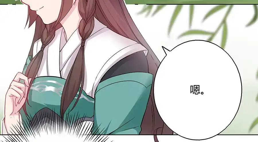 《茶楼浮生梦》039喜欢的心情 第25页
