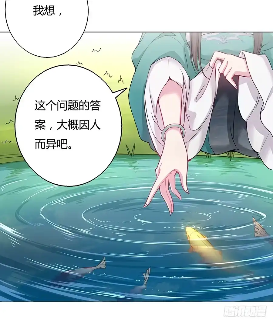 《茶楼浮生梦》039喜欢的心情 第35页