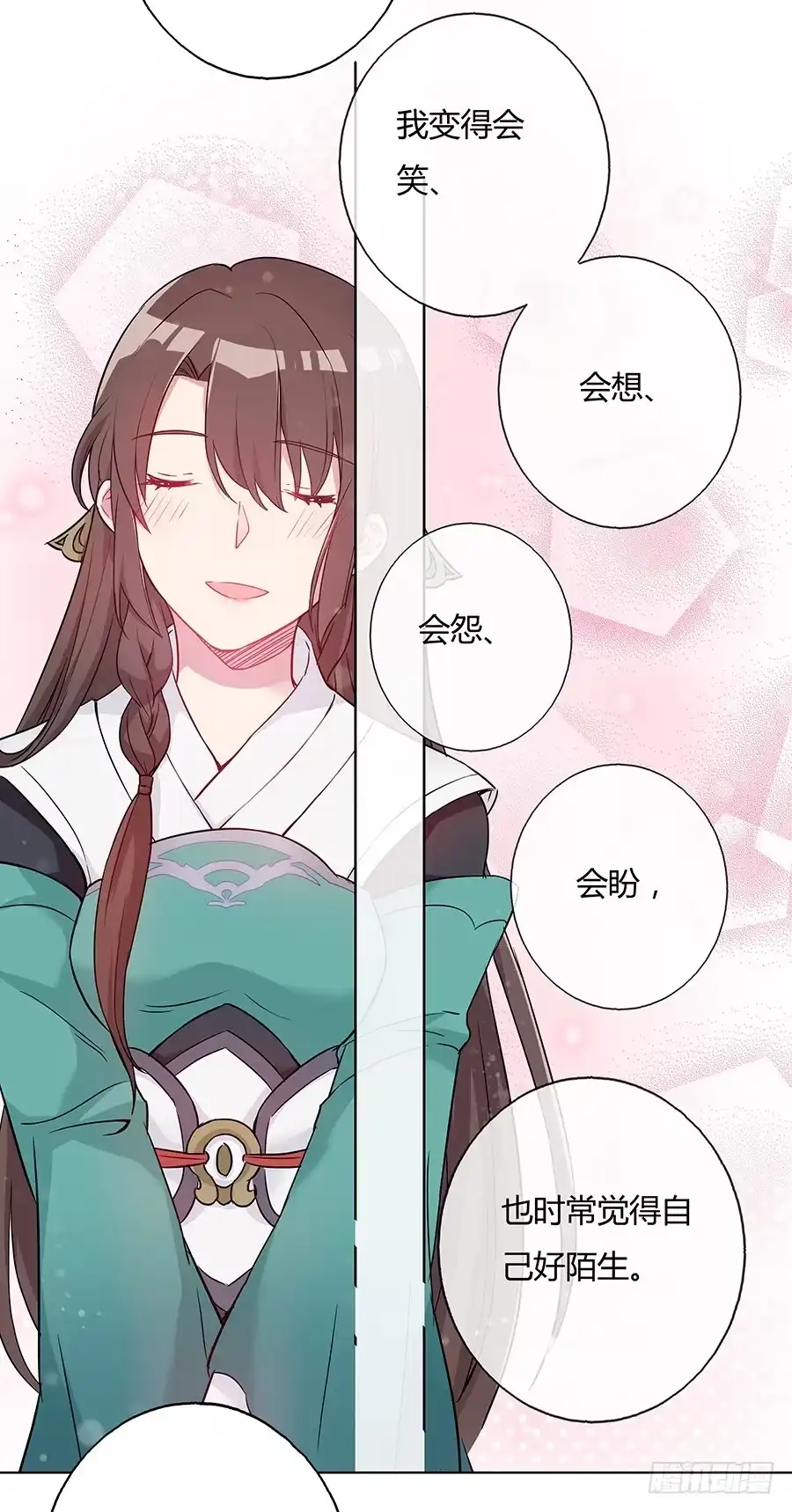 《茶楼浮生梦》039喜欢的心情 第37页