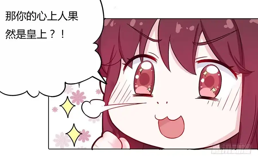 《茶楼浮生梦》039喜欢的心情 第23页