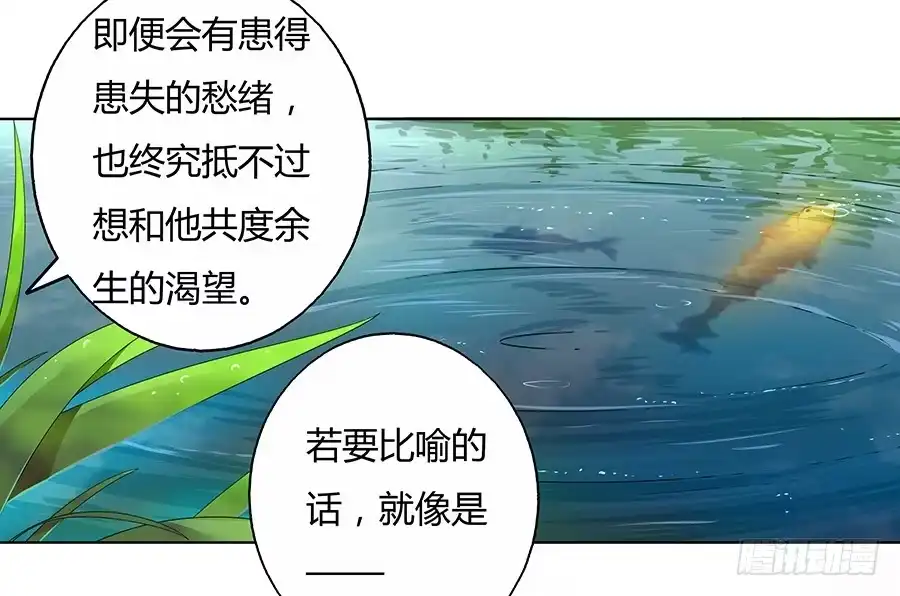 《茶楼浮生梦》039喜欢的心情 第40页