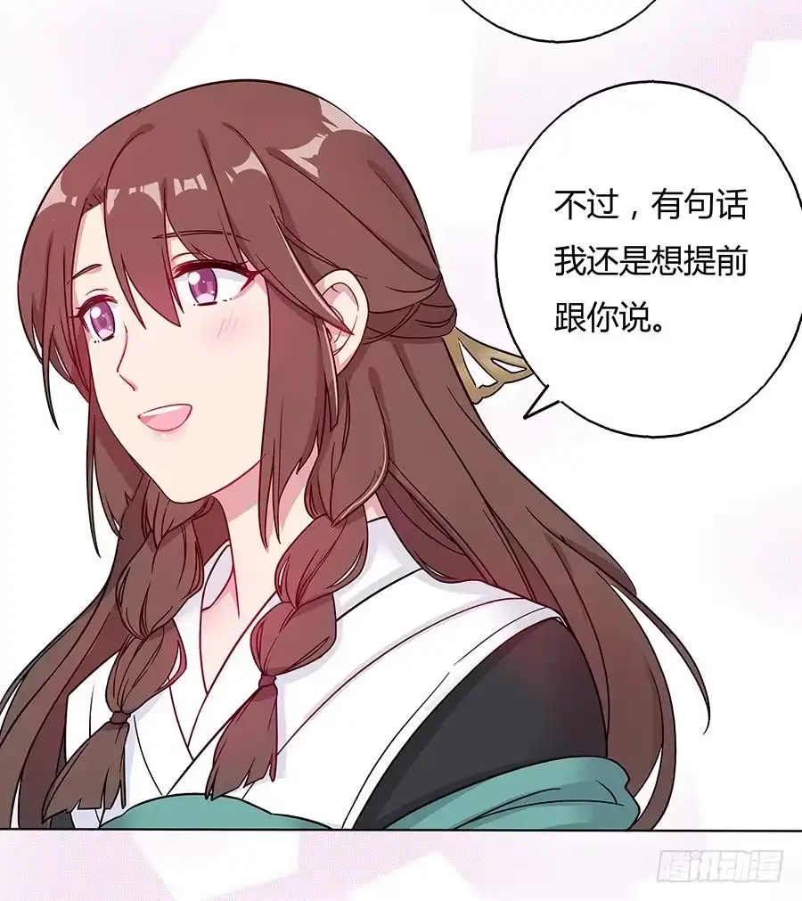 《茶楼浮生梦》039喜欢的心情 第44页