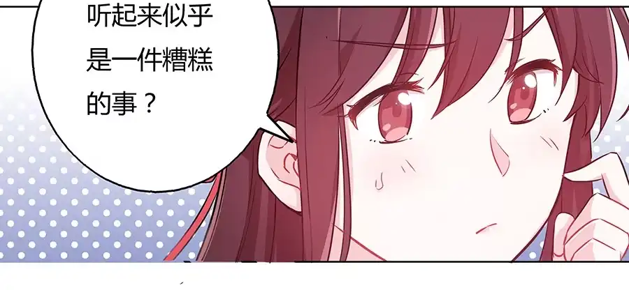《茶楼浮生梦》039喜欢的心情 第38页