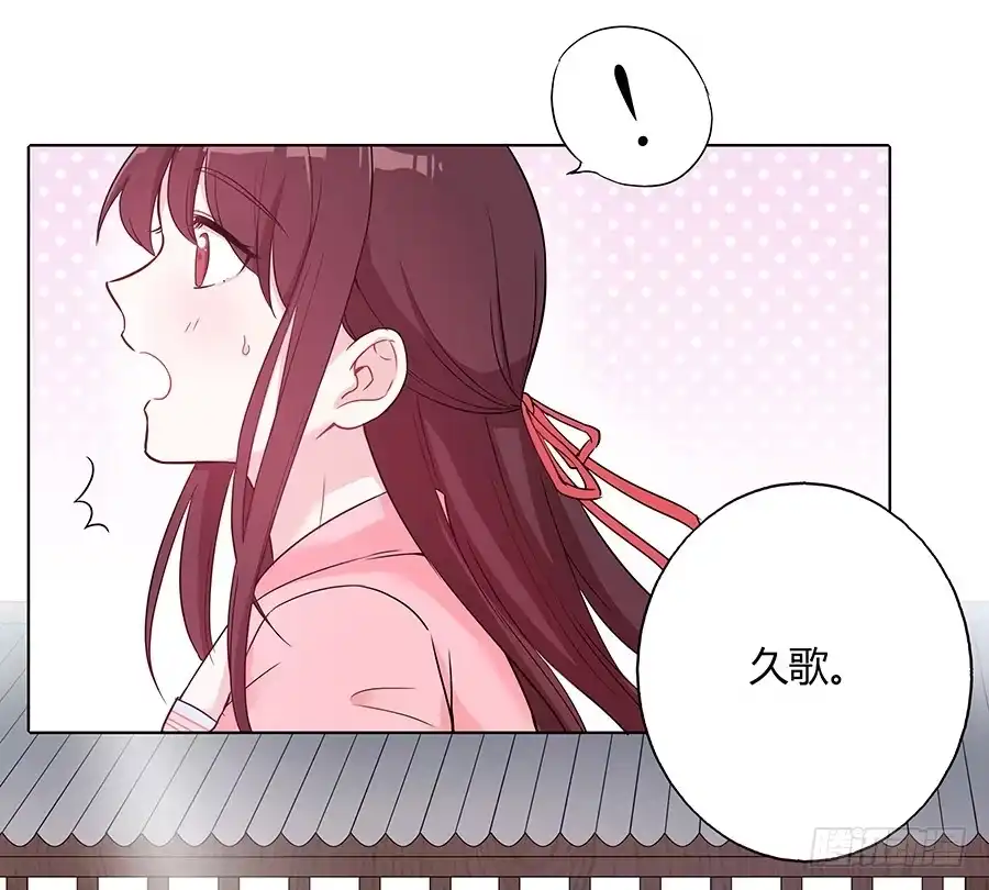 《茶楼浮生梦》039喜欢的心情 第5页