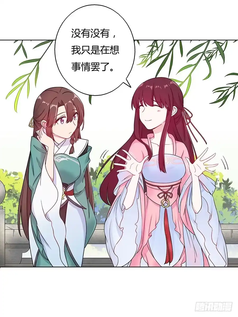 《茶楼浮生梦》039喜欢的心情 第10页