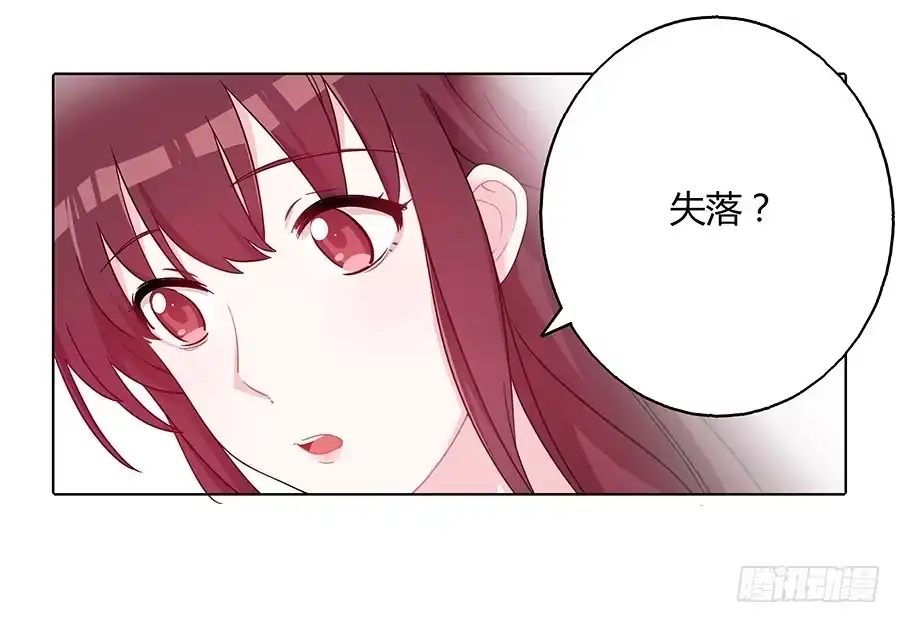 《茶楼浮生梦》039喜欢的心情 第9页