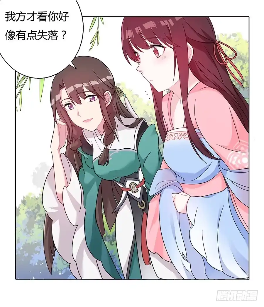 《茶楼浮生梦》039喜欢的心情 第8页