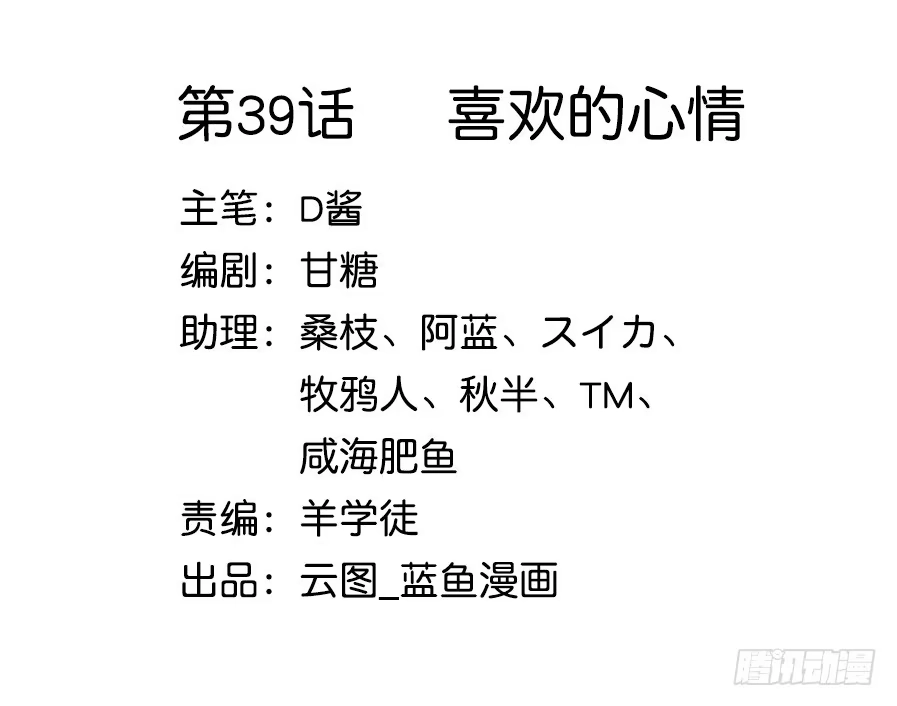 《茶楼浮生梦》039喜欢的心情 第2页