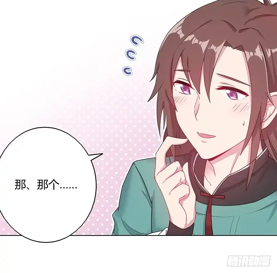 《茶楼浮生梦》040怜取眼前人 第18页