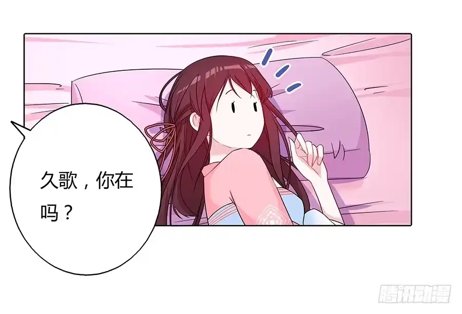 《茶楼浮生梦》040怜取眼前人 第15页