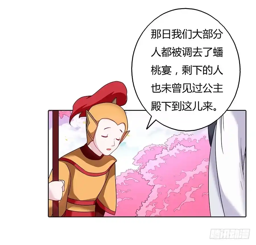 《茶楼浮生梦》040怜取眼前人 第37页