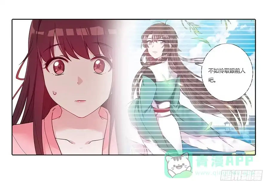 《茶楼浮生梦》040怜取眼前人 第26页