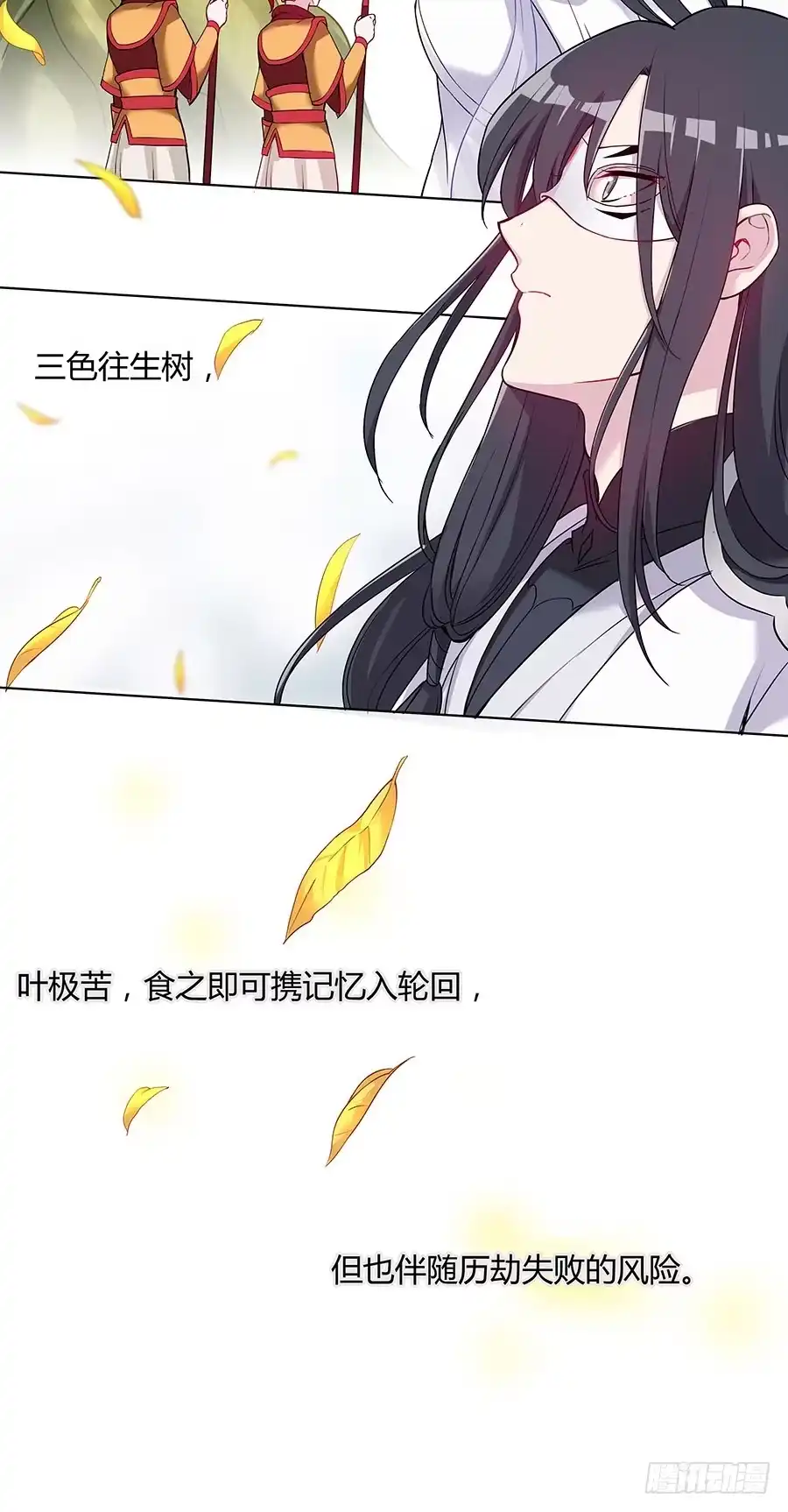 《茶楼浮生梦》040怜取眼前人 第33页