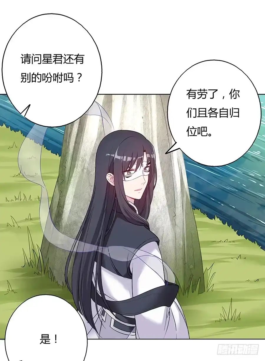 《茶楼浮生梦》040怜取眼前人 第40页