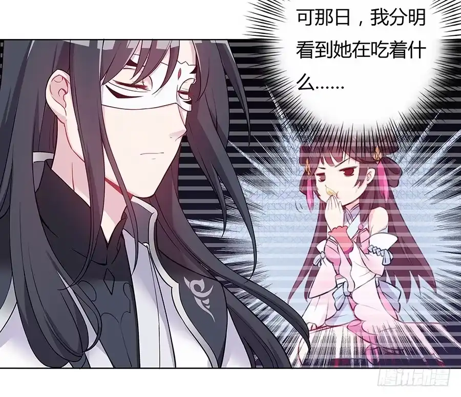 《茶楼浮生梦》040怜取眼前人 第42页