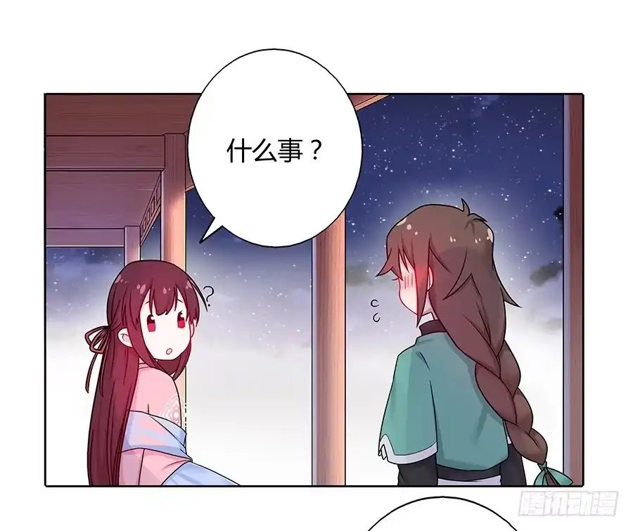 《茶楼浮生梦》040怜取眼前人 第19页