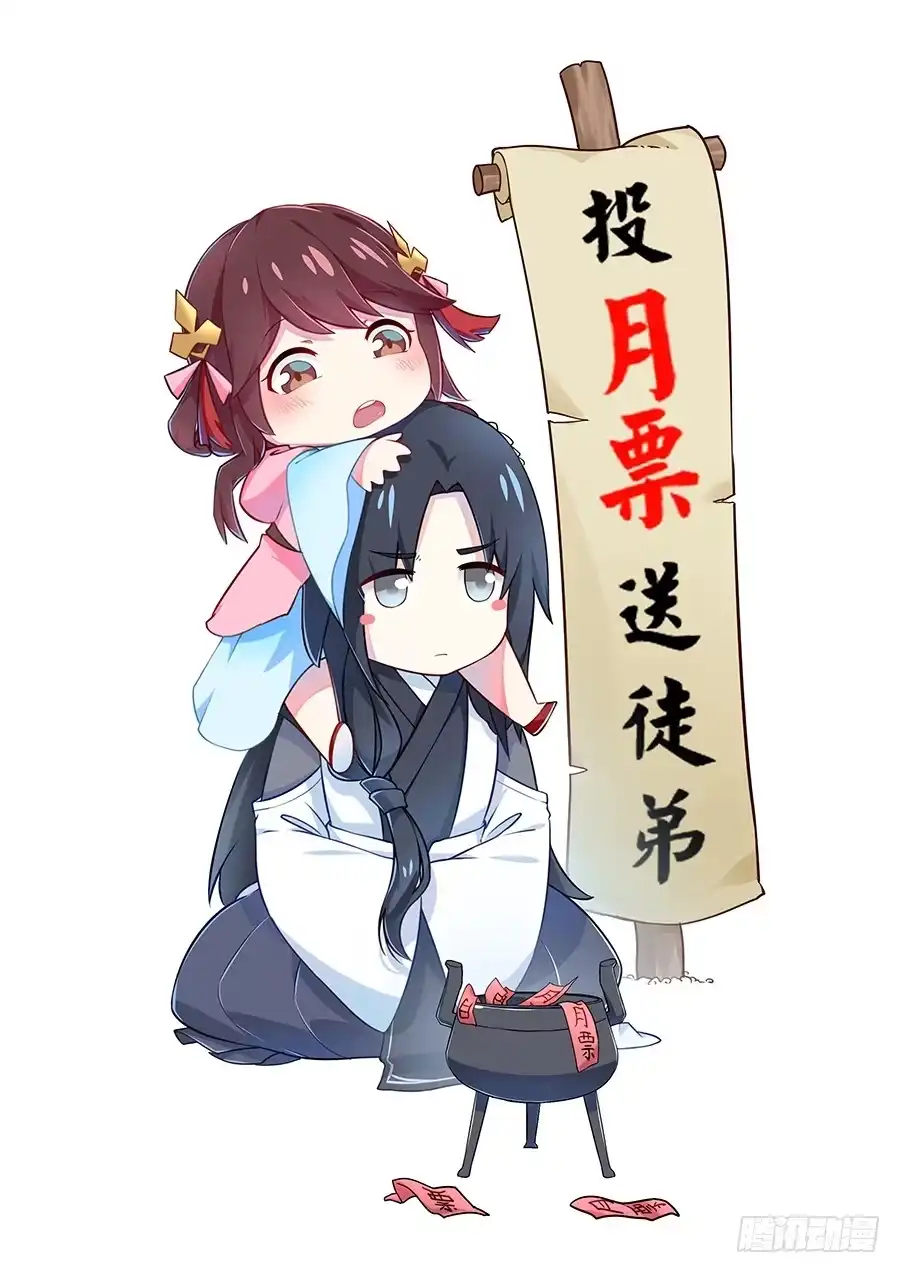 《茶楼浮生梦》040怜取眼前人 第53页