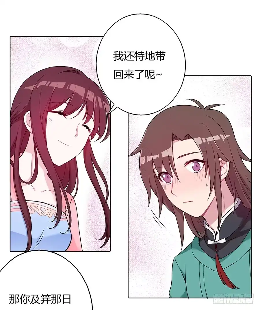 《茶楼浮生梦》040怜取眼前人 第22页