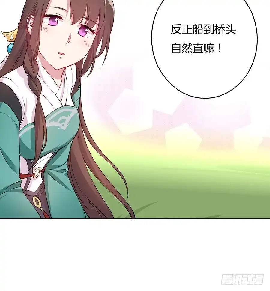 《茶楼浮生梦》040怜取眼前人 第7页