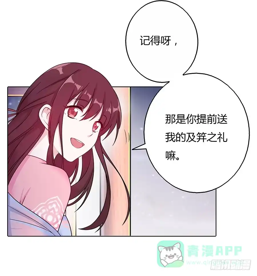 《茶楼浮生梦》040怜取眼前人 第21页