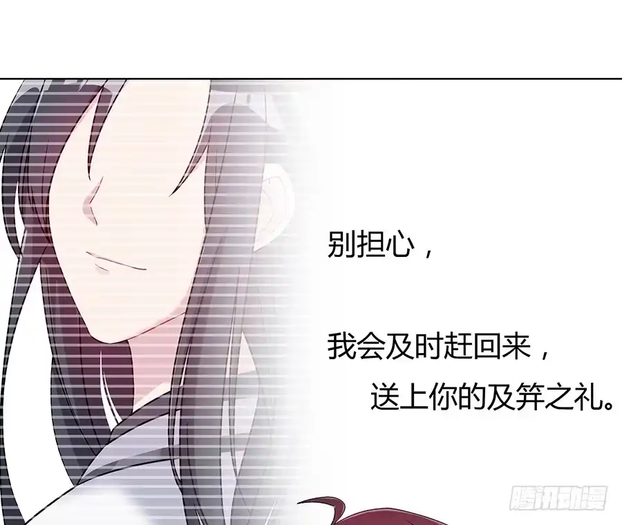 《茶楼浮生梦》040怜取眼前人 第12页