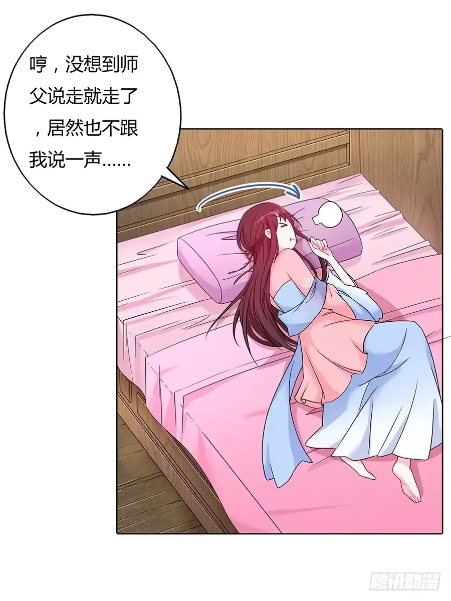 《茶楼浮生梦》040怜取眼前人 第14页