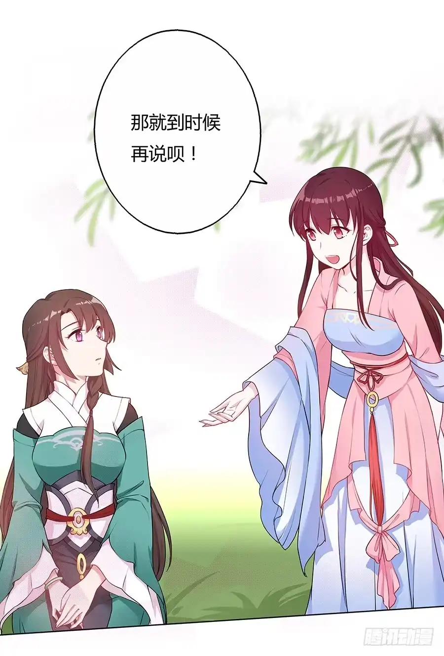 《茶楼浮生梦》040怜取眼前人 第5页