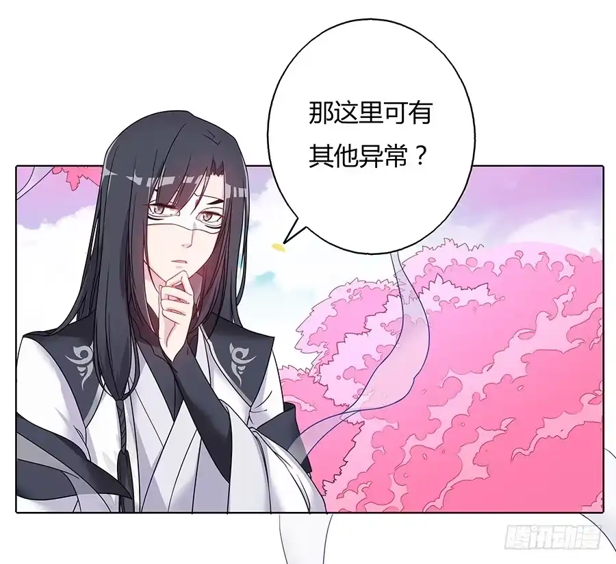 《茶楼浮生梦》040怜取眼前人 第38页