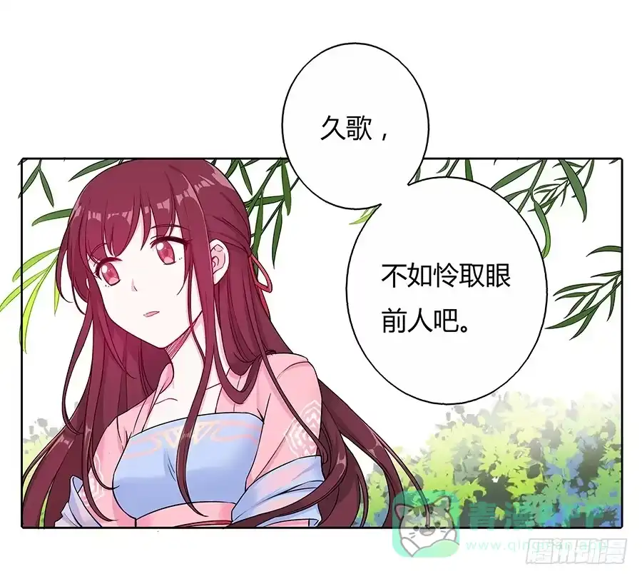 《茶楼浮生梦》040怜取眼前人 第1页