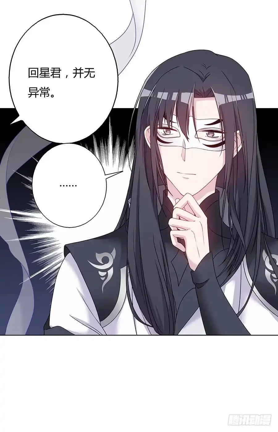 《茶楼浮生梦》040怜取眼前人 第39页