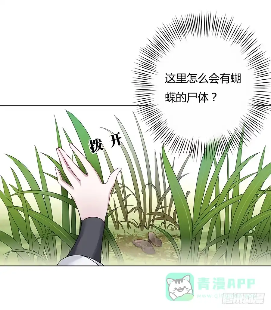 《茶楼浮生梦》040怜取眼前人 第46页